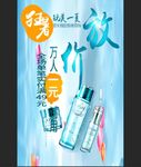 放价促销