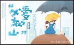 父爱如山