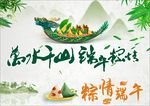 端午节