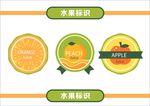 水果标识