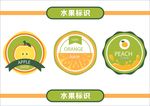水果标识