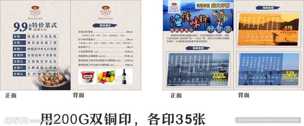 美食节宣传