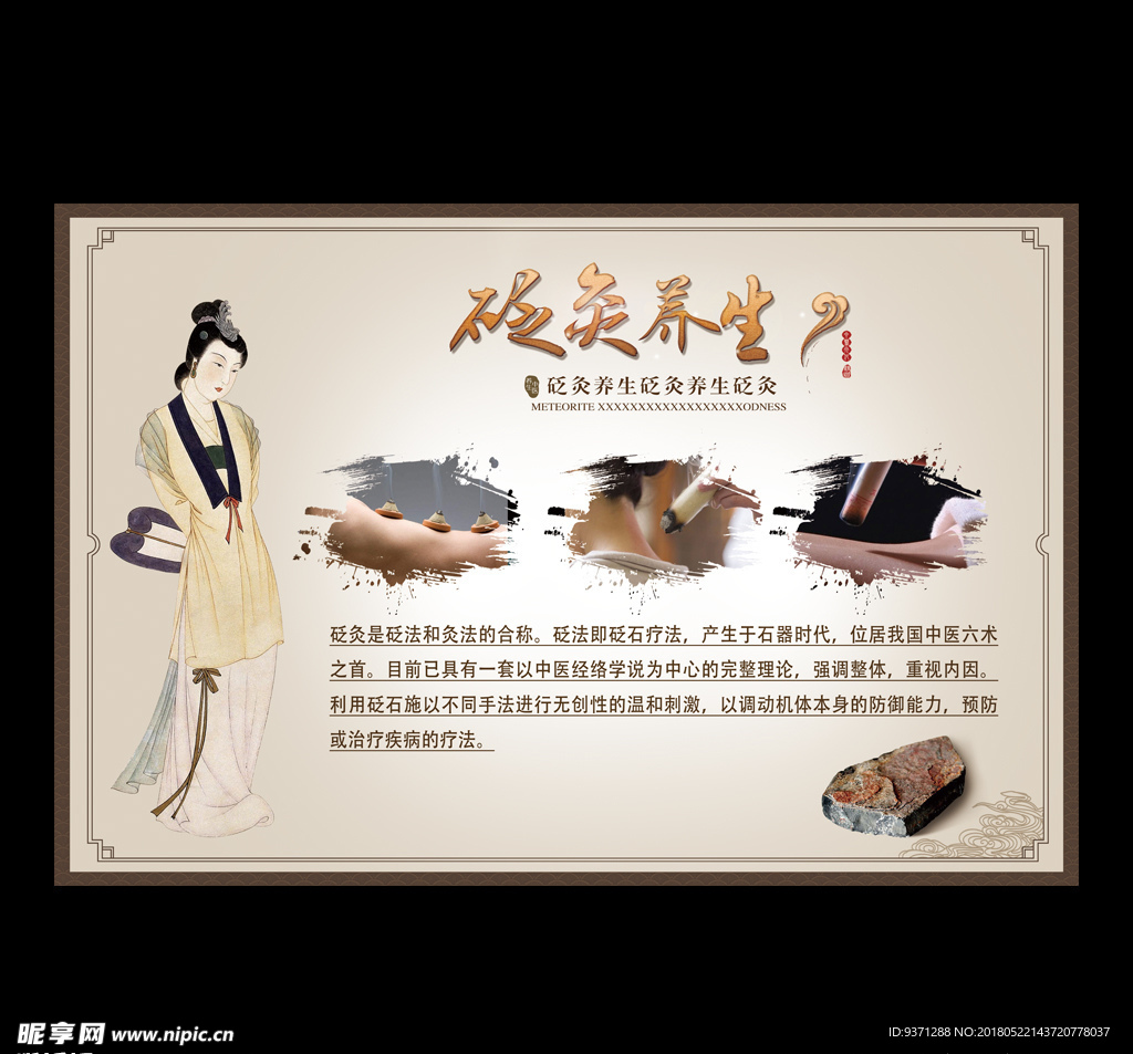 中国风展板