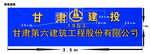 甘肃建投形象墙效果图