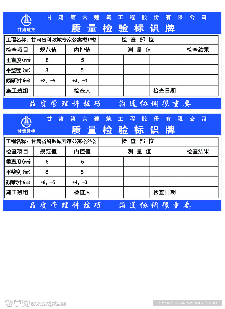 质量表示牌不干胶