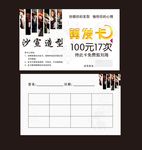 理发名片