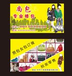 箱包名片