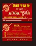 代金券