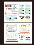 教育报纸