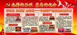 党史 十四大至十九大