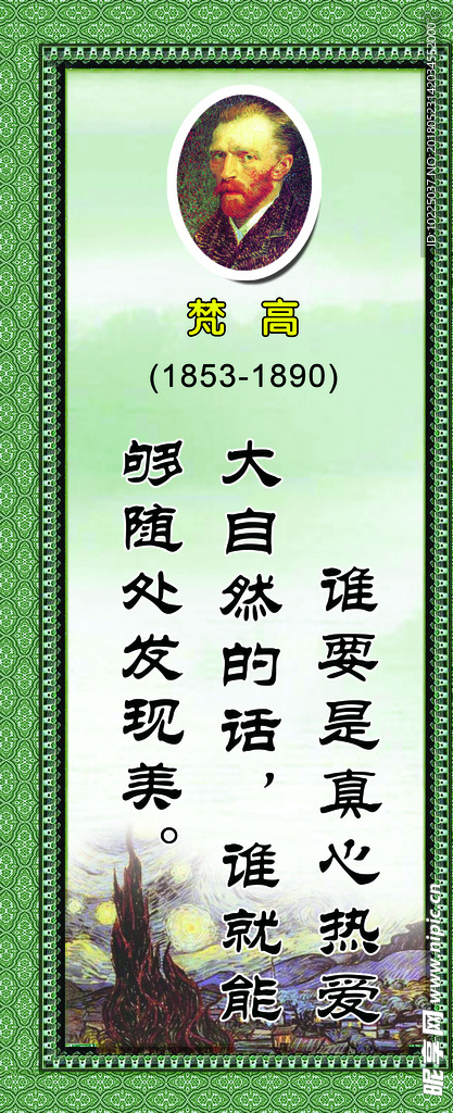 梵高名言