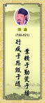 韩愈名言