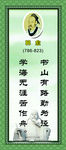 韩愈名言