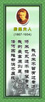 居里夫人名言