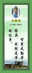 卡莱尔名人名言