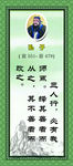孔子名人名言