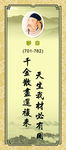 李白名人名言