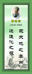 李时珍名人名言