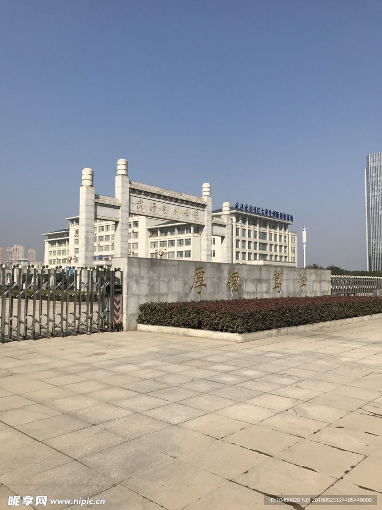 武汉东湖学院