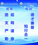 社会主义核心价值观