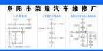 维修厂工做流程图