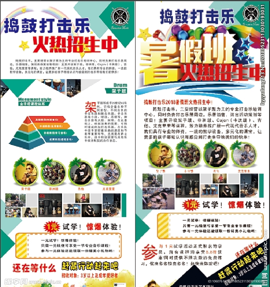 80*180展架2个