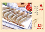 王婆大虾店铺装修展示 精细虾线