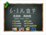 儿童节标题排版