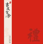 礼盒包装袋