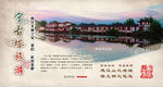 宁古塔旅游之渤海风情园