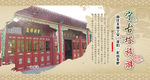 宁古塔旅游之清真寺