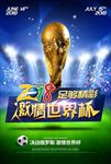 世界杯