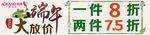 奥康端午节柜贴宣传