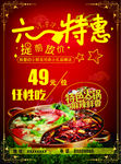 特色火锅
