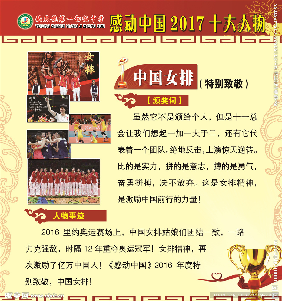 女排