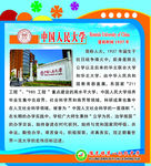名校——中国人民大学