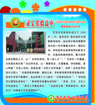 名校——灵宝实验高中
