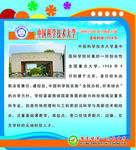 名校——中国科学技术大学