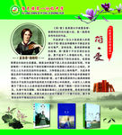 名著——简爱