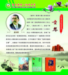 名著——童年
