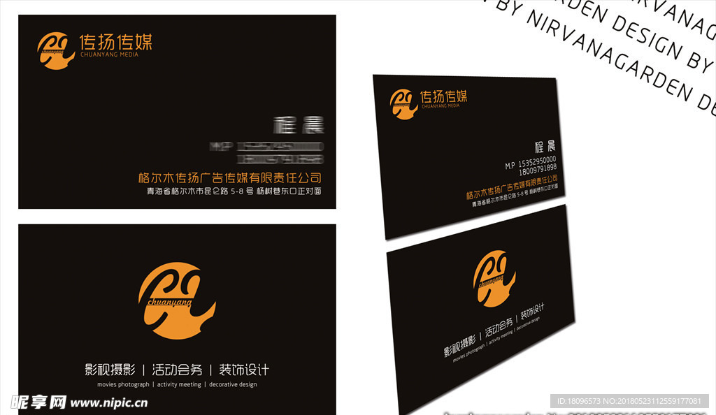 传扬传媒名片