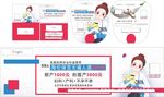 妇科医院  医院扇子  可爱