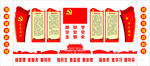 党建形象墙