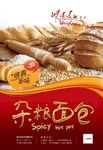 杂粮面包