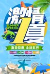 激情1夏