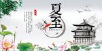 夏至