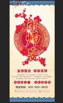 谢师宴展架