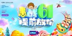 惠战61