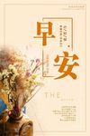 早安