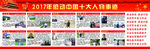 感动中国